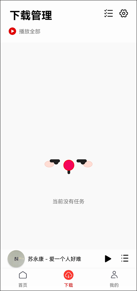 聆聽音樂app手機版截圖4