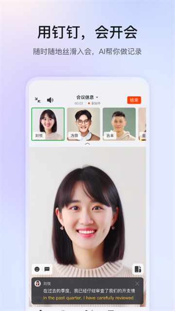 釘釘最新版截圖1