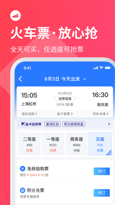 巴士管家app截圖3