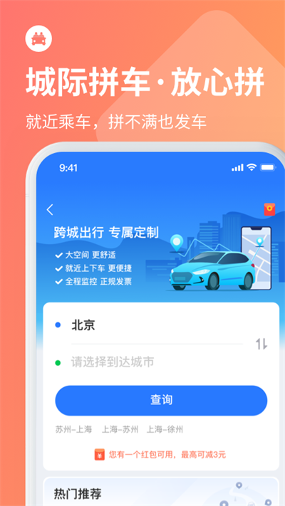 巴士管家app截圖4