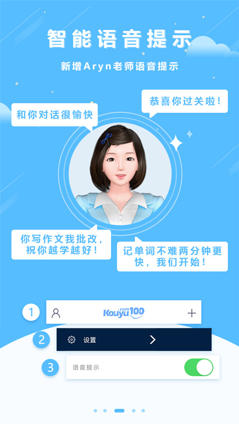口語(yǔ)100學(xué)生版截圖1