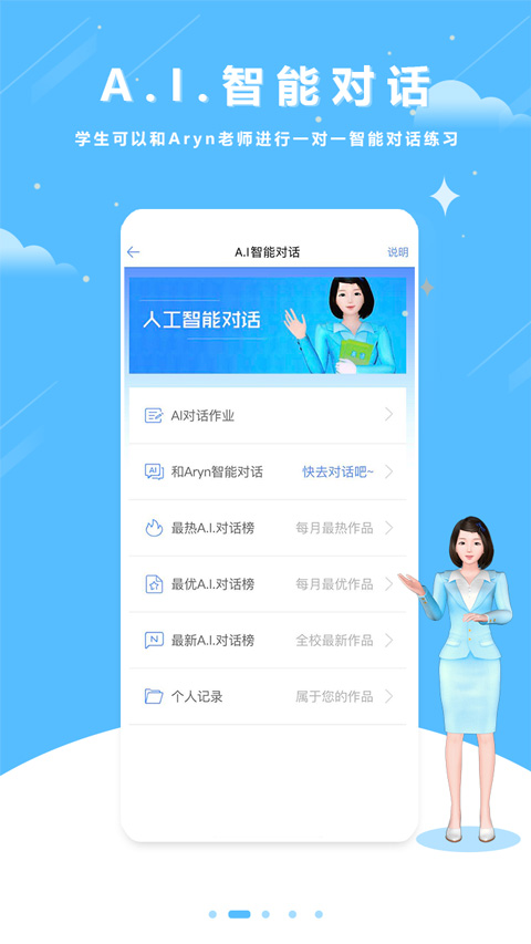 口語(yǔ)100學(xué)生版截圖2