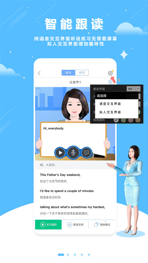口語(yǔ)100學(xué)生版截圖3