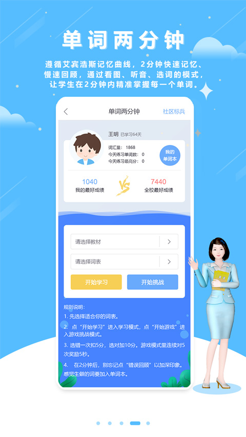 口語(yǔ)100學(xué)生版截圖5