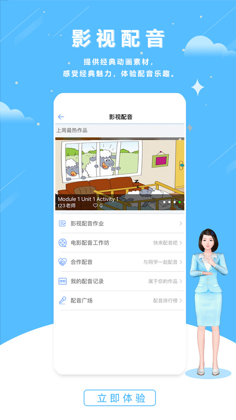 口語(yǔ)100學(xué)生版截圖4