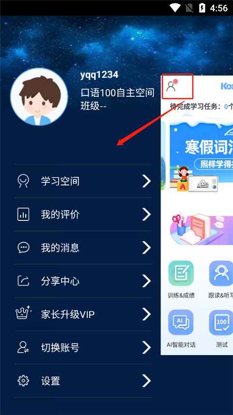 口語(yǔ)100學(xué)生版