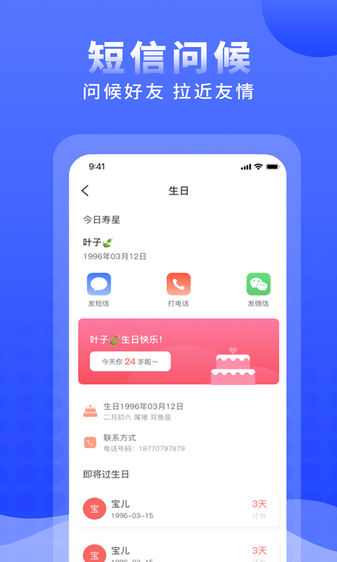 ocr圖文識別截圖2