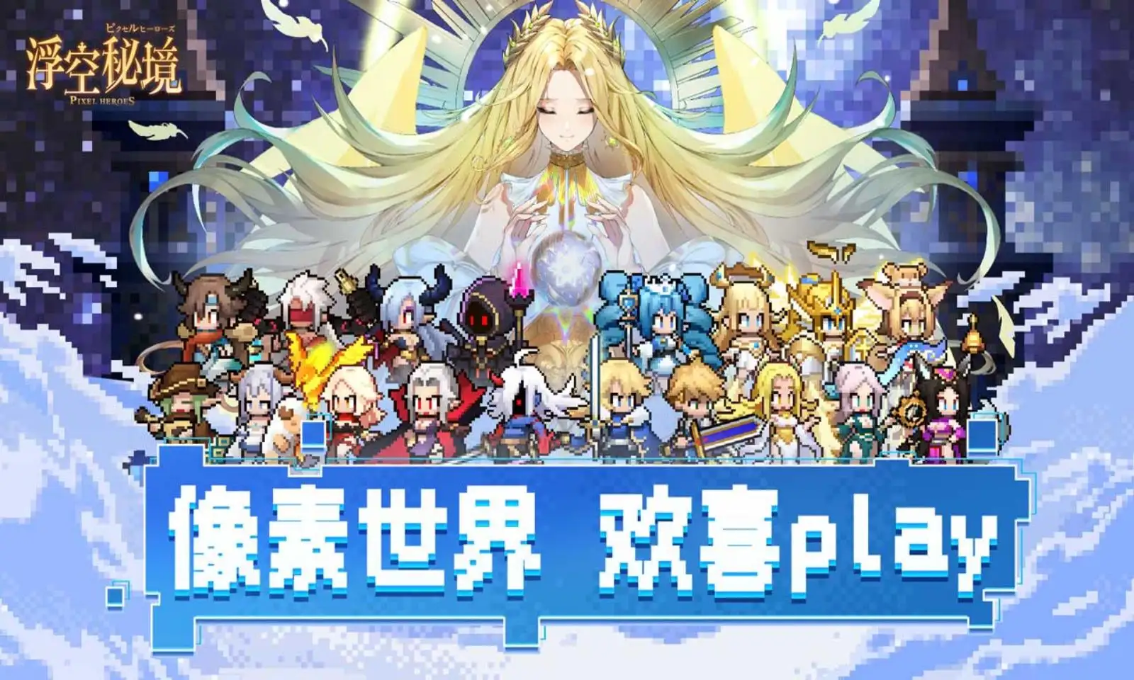 浮空秘境游戲截圖1