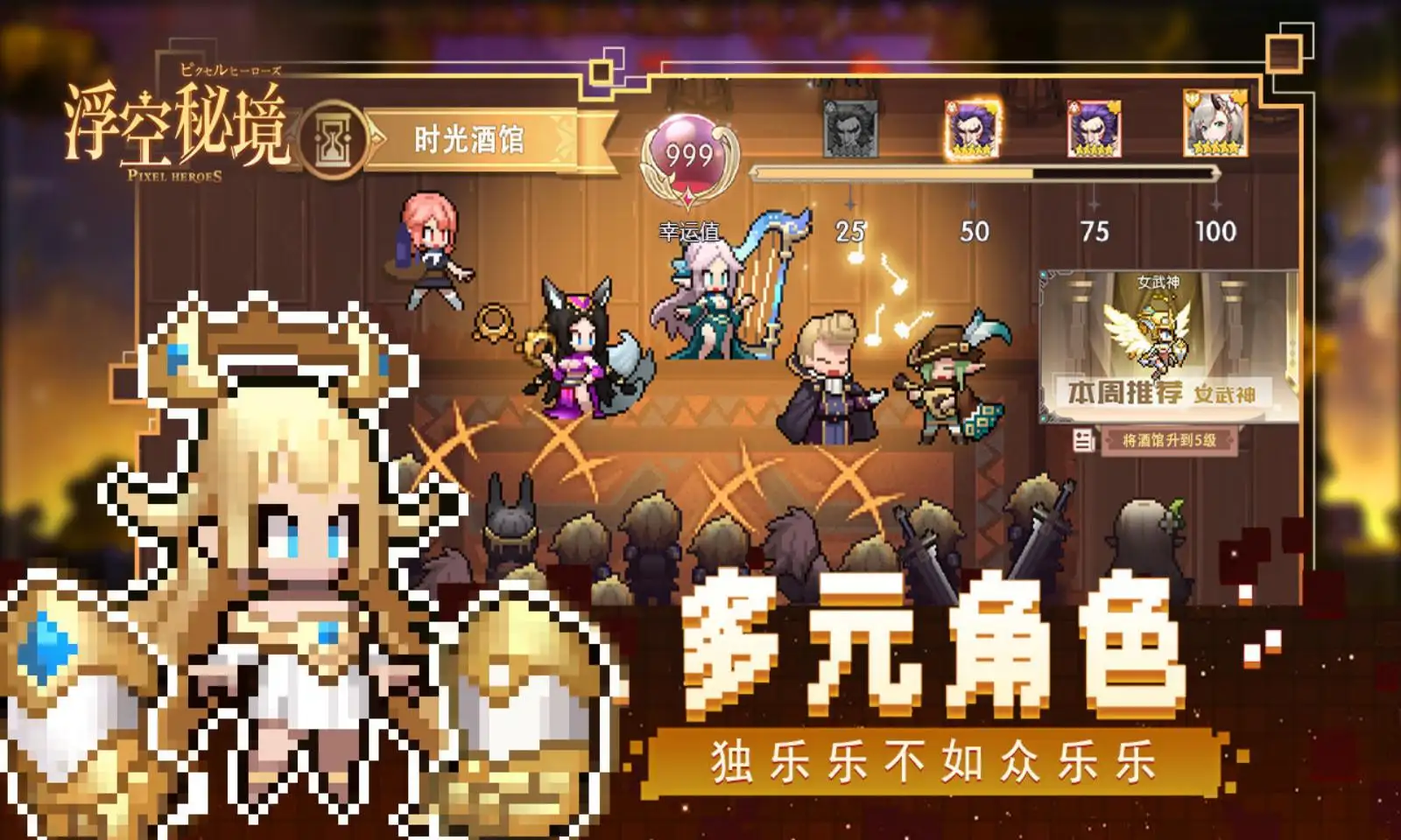 浮空秘境游戲截圖2