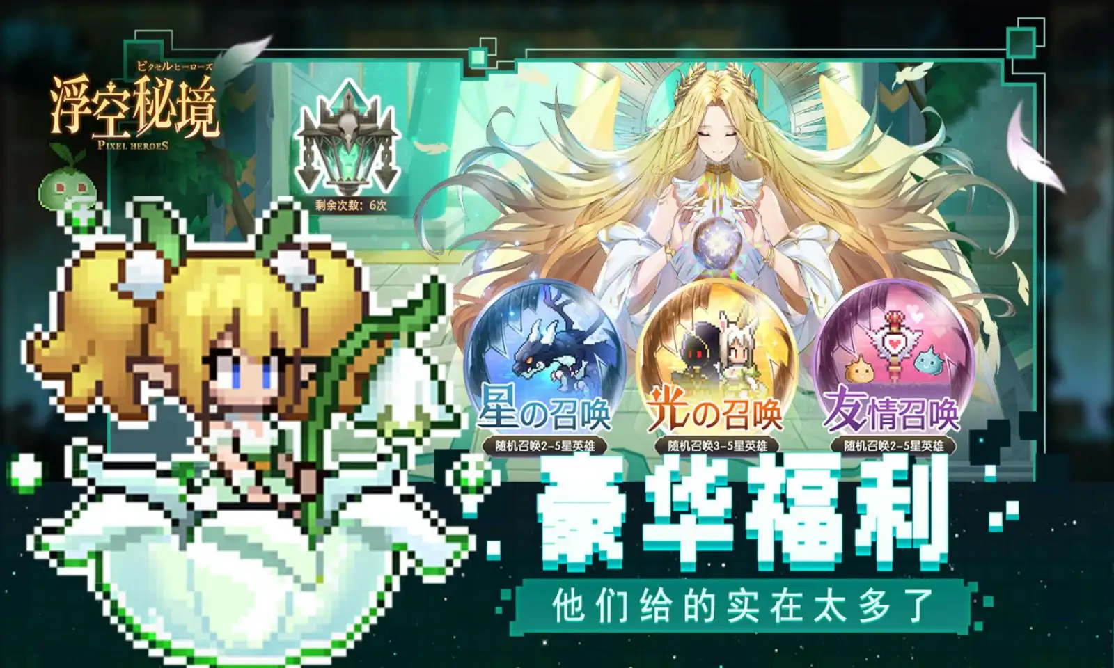 浮空秘境游戲截圖3