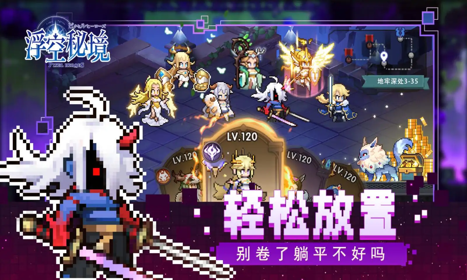 浮空秘境游戲截圖4