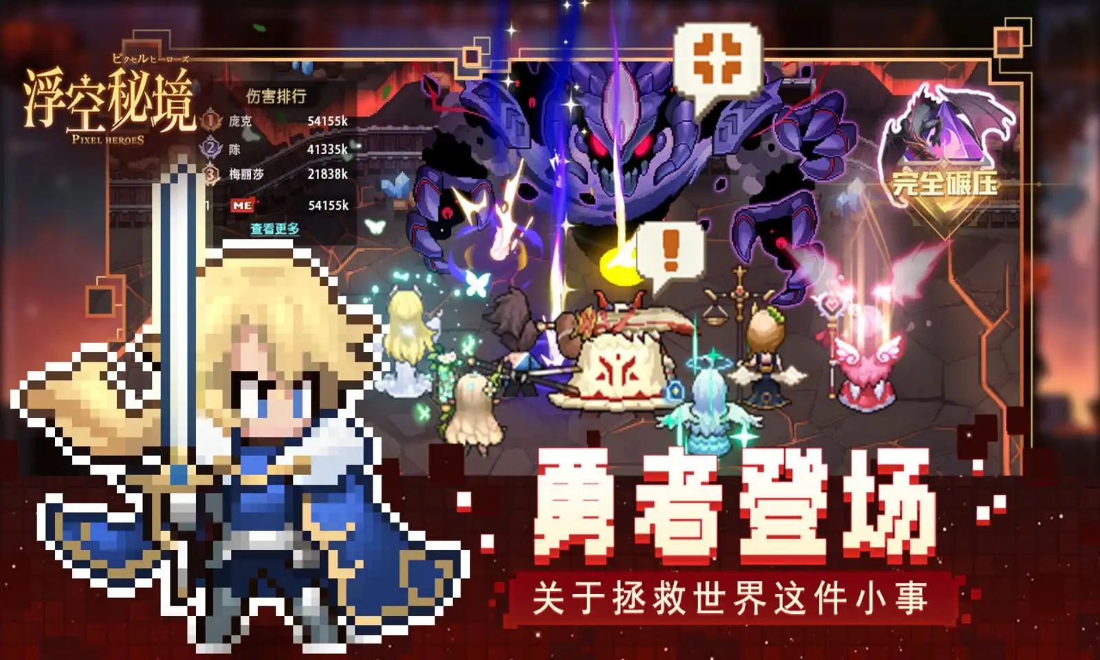 浮空秘境游戲截圖5
