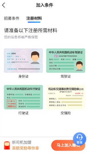 桔子出行app司機端下載
