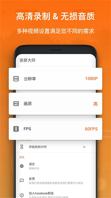 xrecorder錄屏大師截圖4