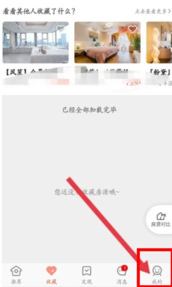 木鳥短租app手機版下載安裝