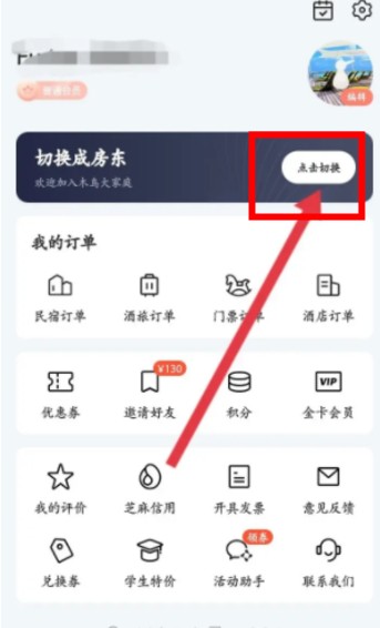木鳥短租app手機版下載安裝