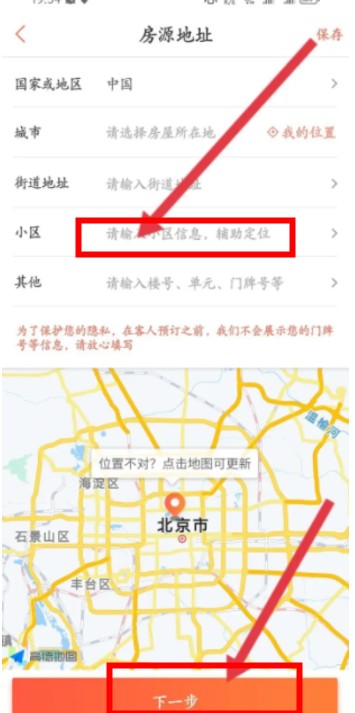木鳥短租app手機版下載安裝