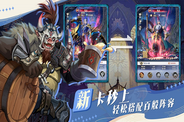 最后的勇者手游截圖2