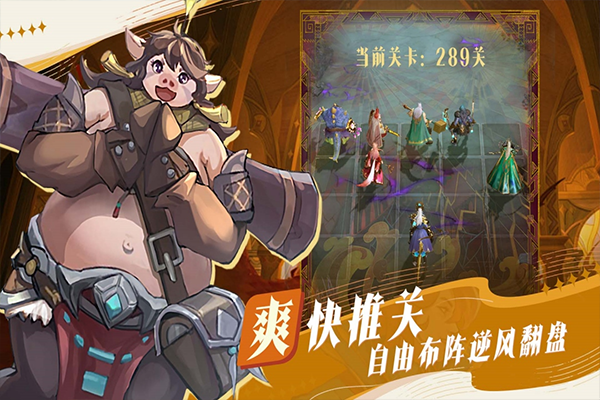 最后的勇者手游截圖4