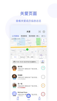 簡(jiǎn)愛關(guān)愛截圖1