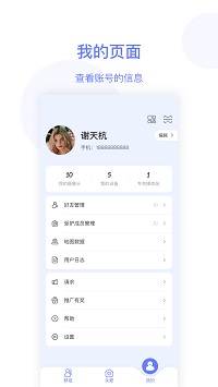 簡(jiǎn)愛關(guān)愛截圖3