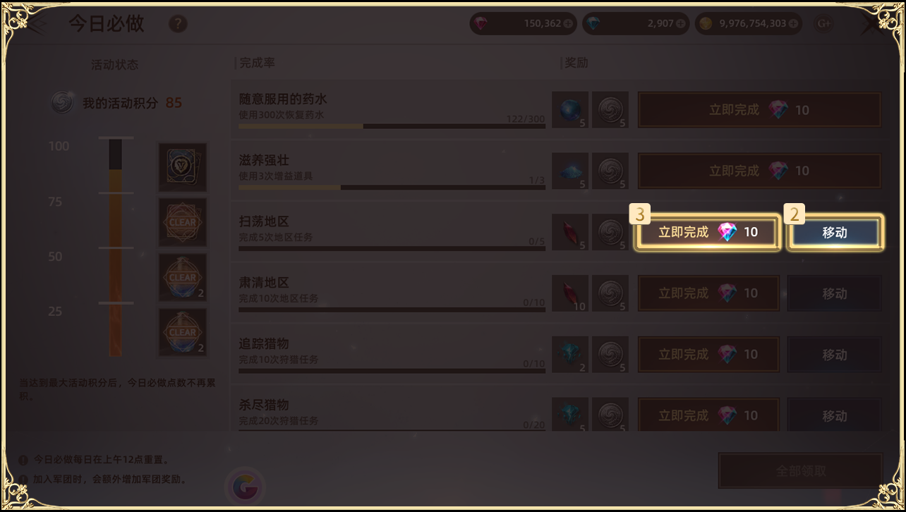 天堂之圣靈手游