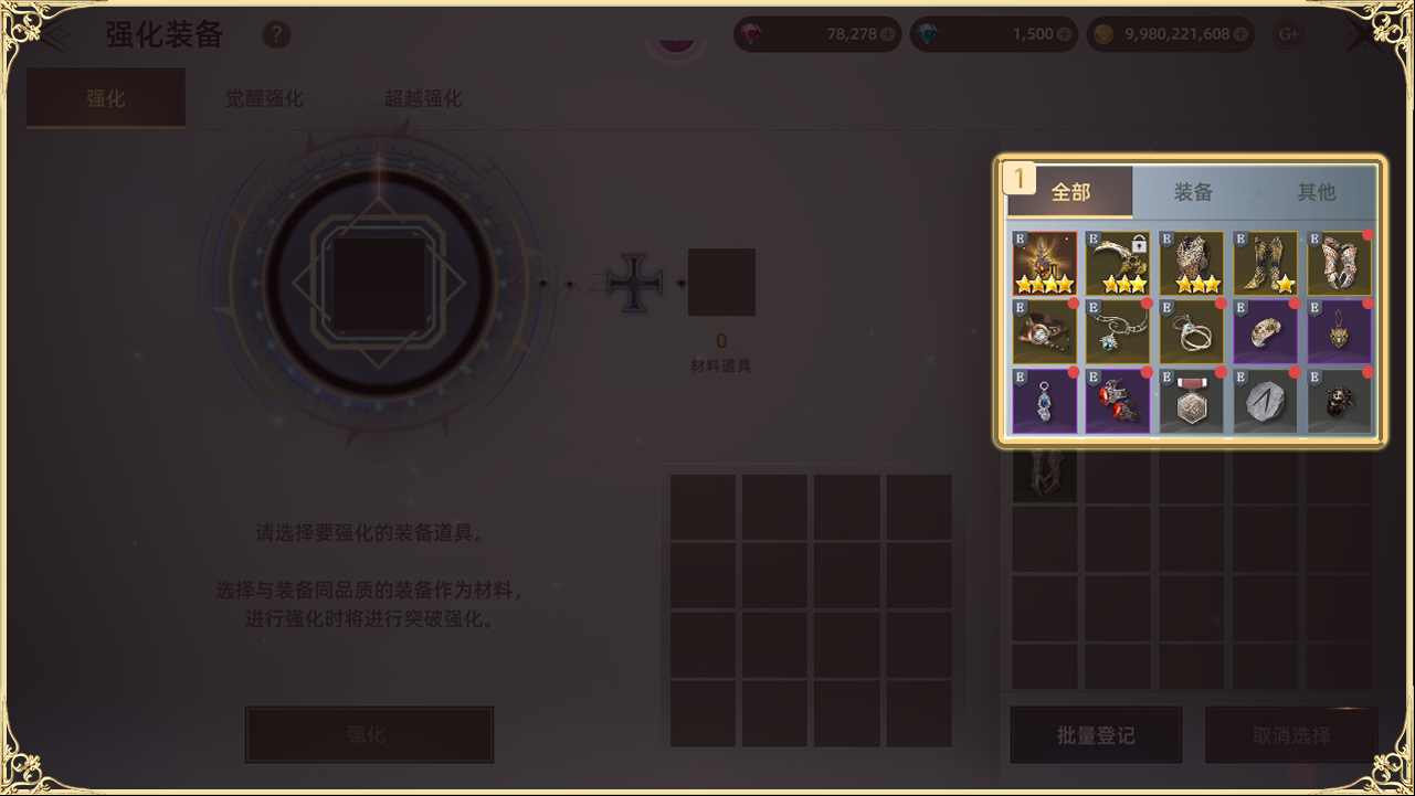 天堂之圣靈手游