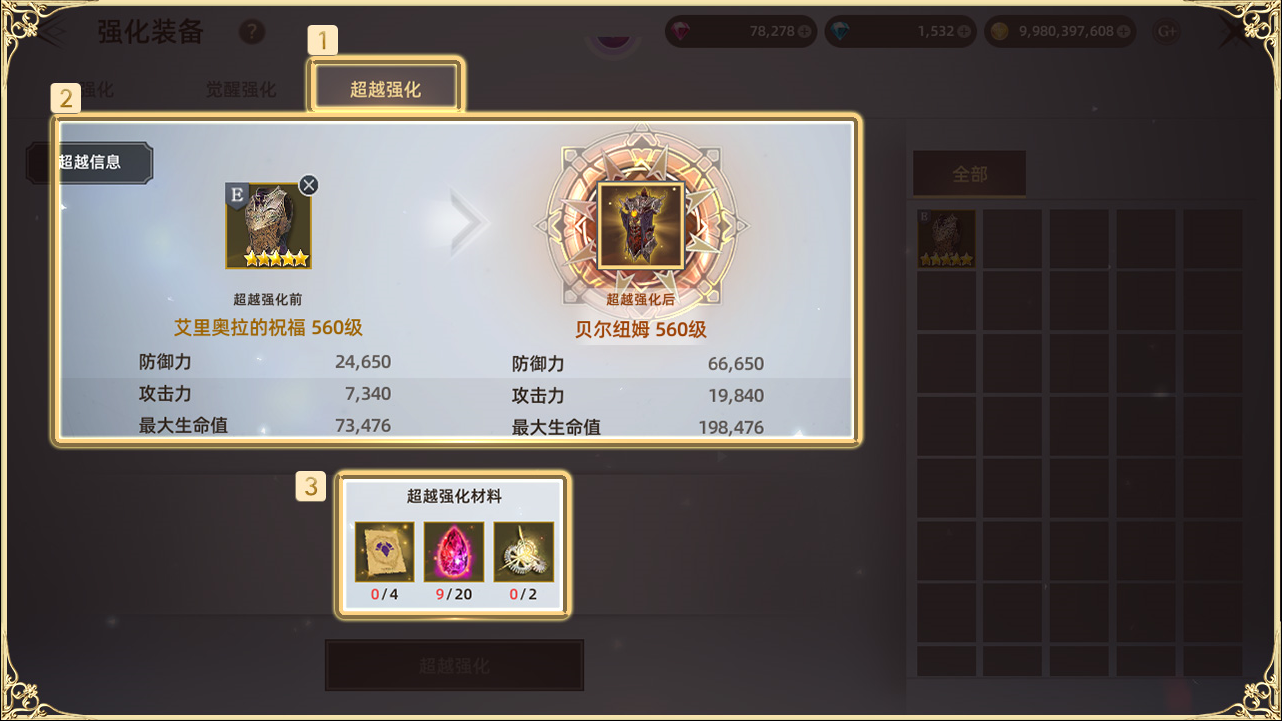 天堂之圣靈手游