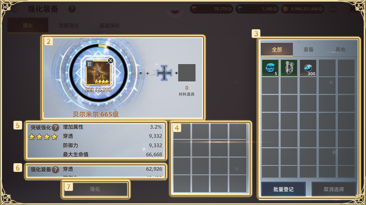 天堂之圣靈手游