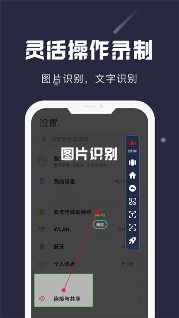 小觸控連點(diǎn)器手機(jī)版截圖1