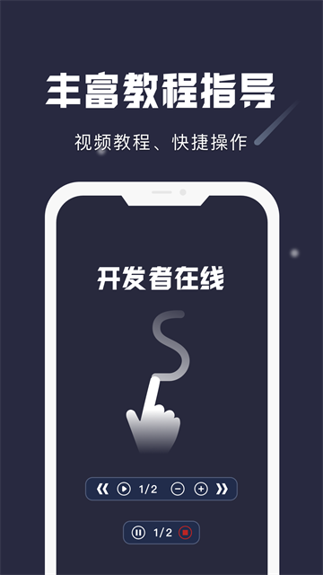 小觸控連點(diǎn)器手機(jī)版截圖4