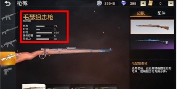 荒野行动手游