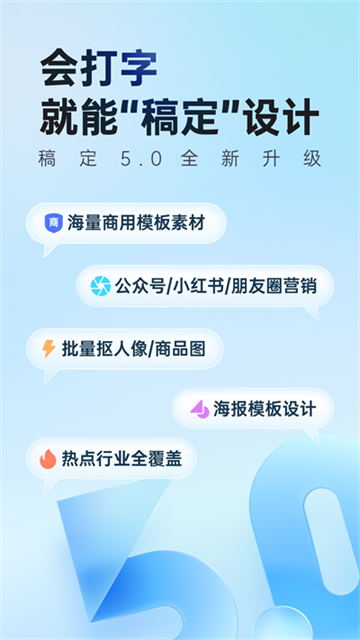 稿定設(shè)計(jì)app截圖3
