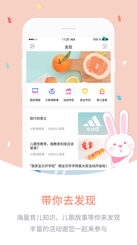愛維寶貝截圖4