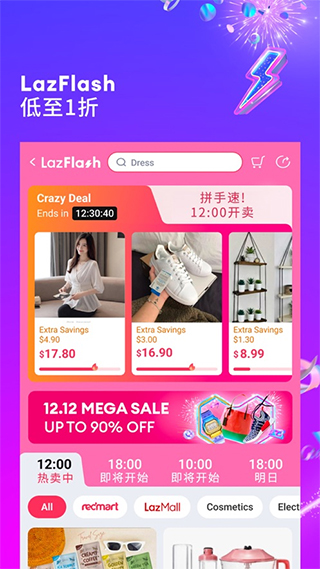 lazada買家版截圖1
