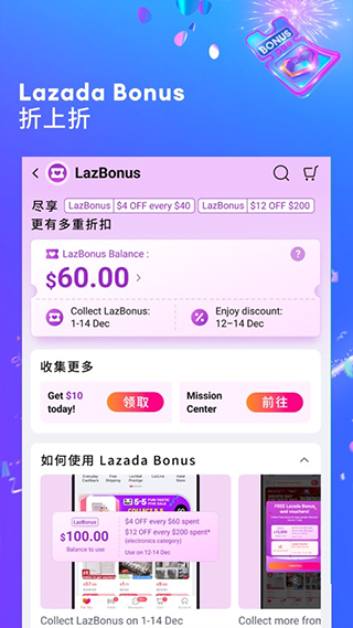 lazada買家版截圖3