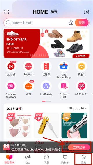 lazada買家版