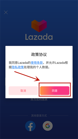 lazada買家版