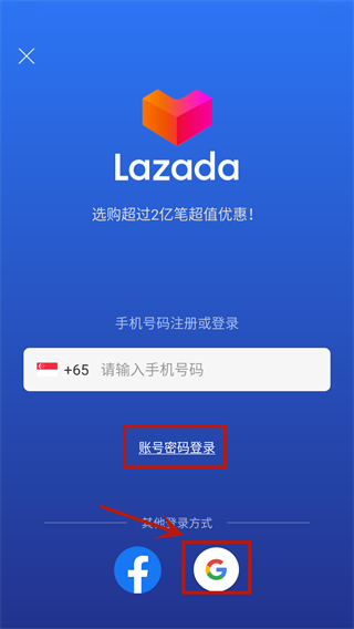 lazada買家版