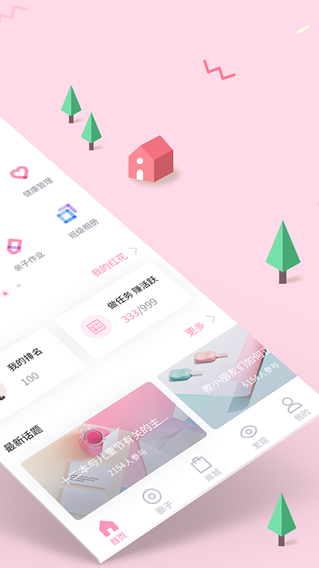 愛維寶貝