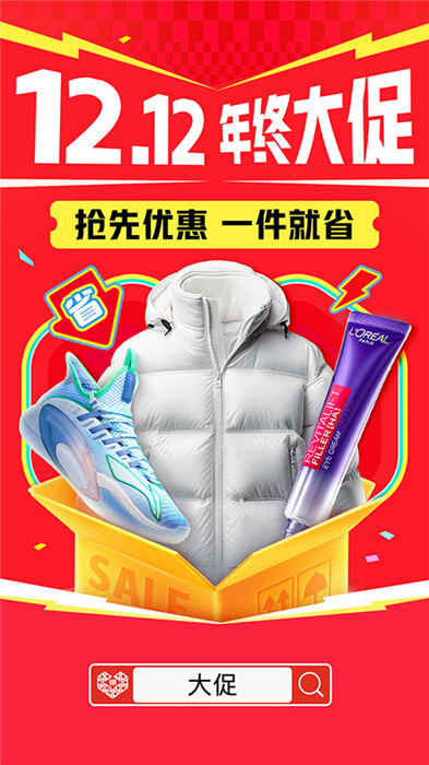 拼多多截圖1