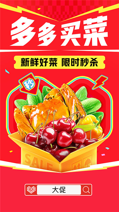 拼多多截圖2