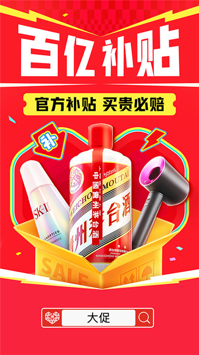 拼多多截圖3