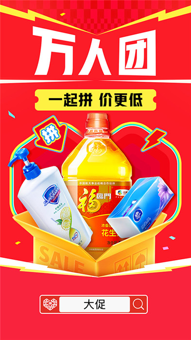 拼多多截圖5