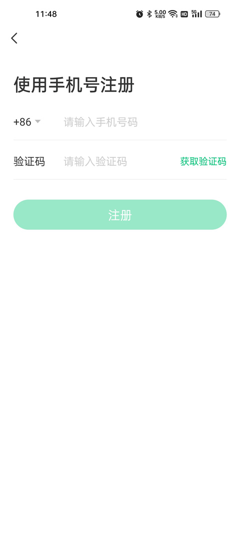 同程旅行app手機(jī)版