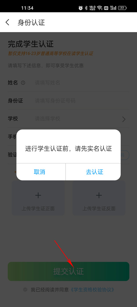 同程旅行app手機(jī)版