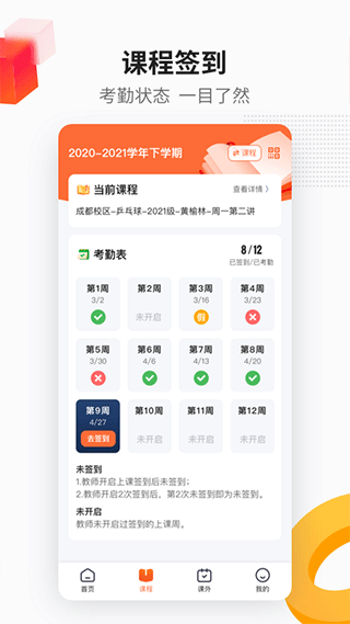 樂健體育舊版本截圖2