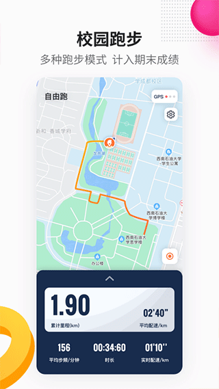 樂健體育舊版本截圖3