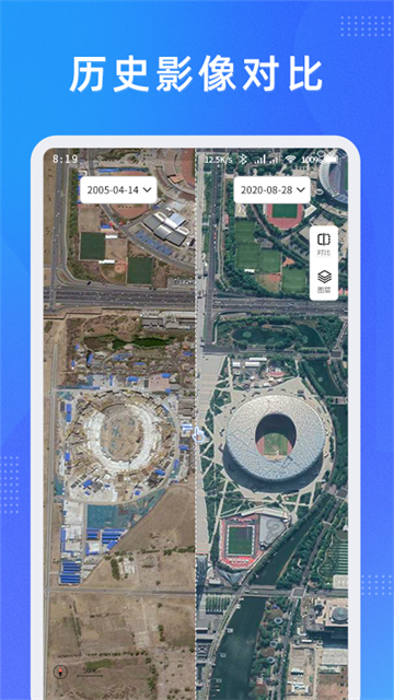 緯圖斯衛(wèi)星地圖截圖4