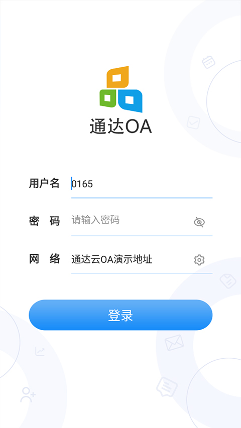 通达oa手机版1